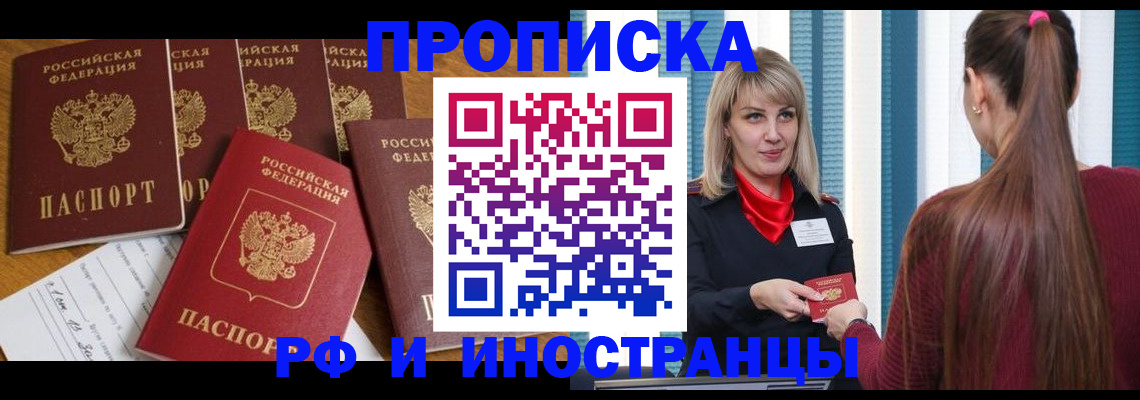 временная регистрация гарантия в Данилове