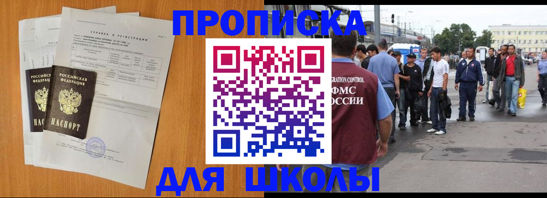 прописка для военкомата в Данилове