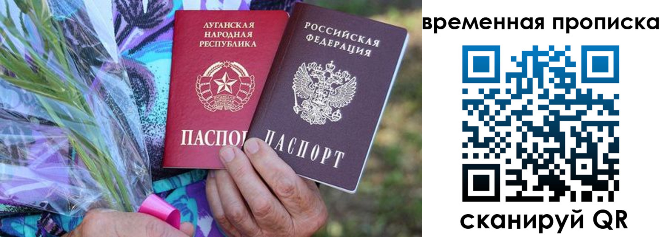 купить прописку в Данилове