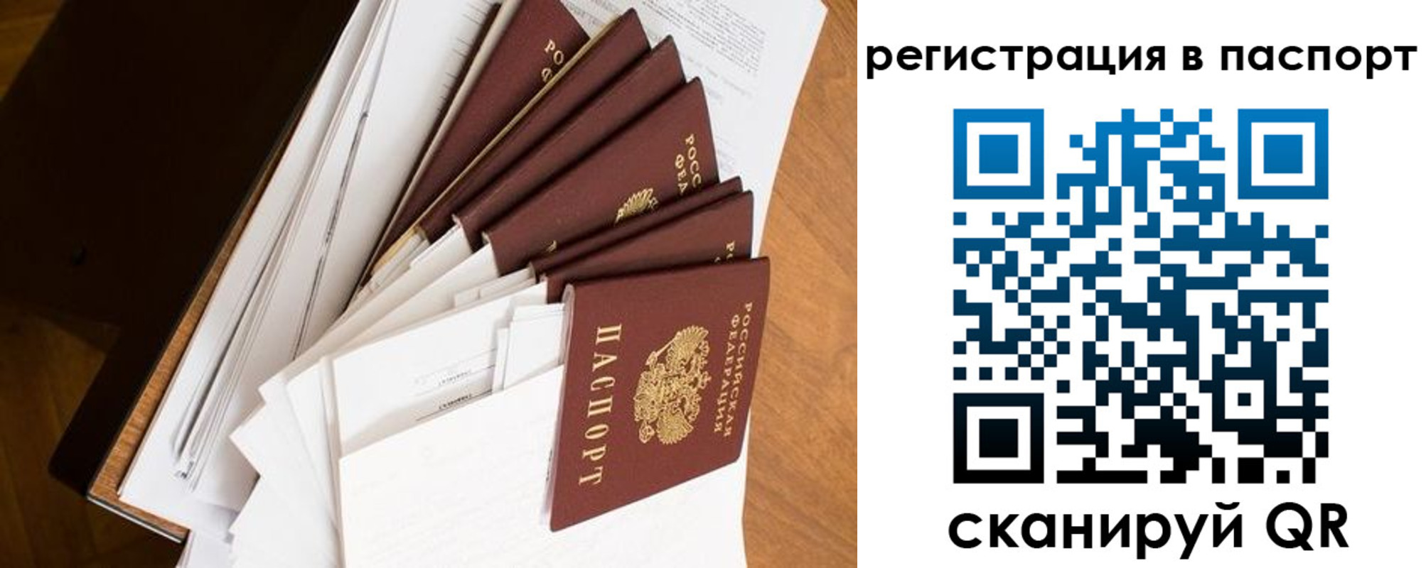 временная регистрация собственник в Данилове