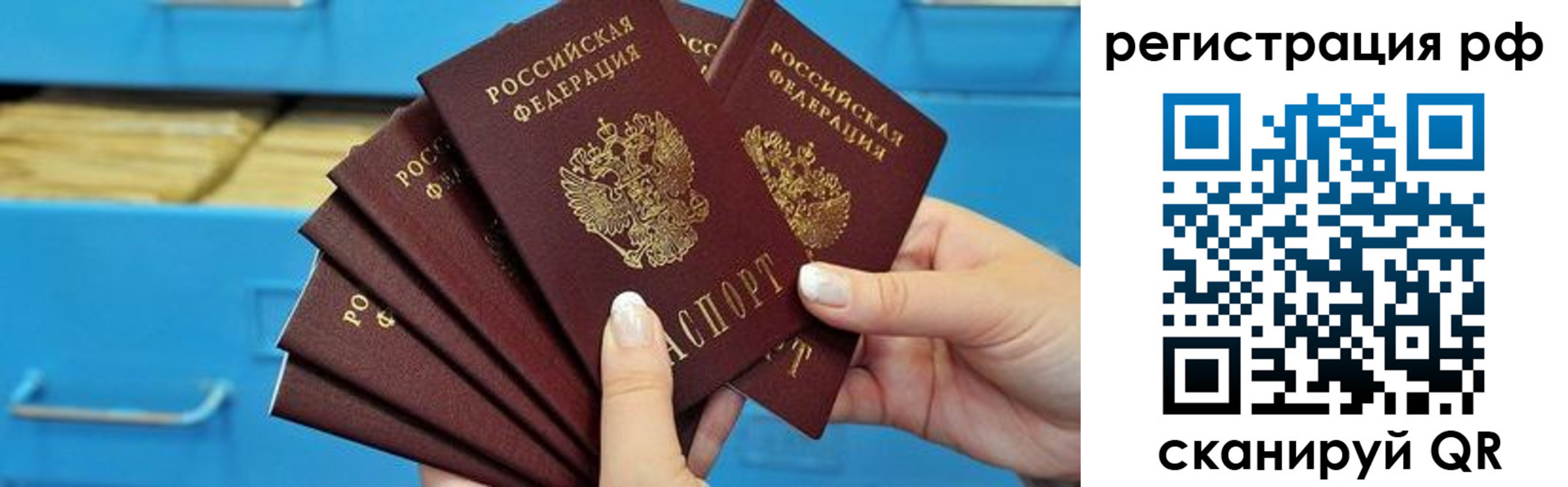 временная прописка в Данилове