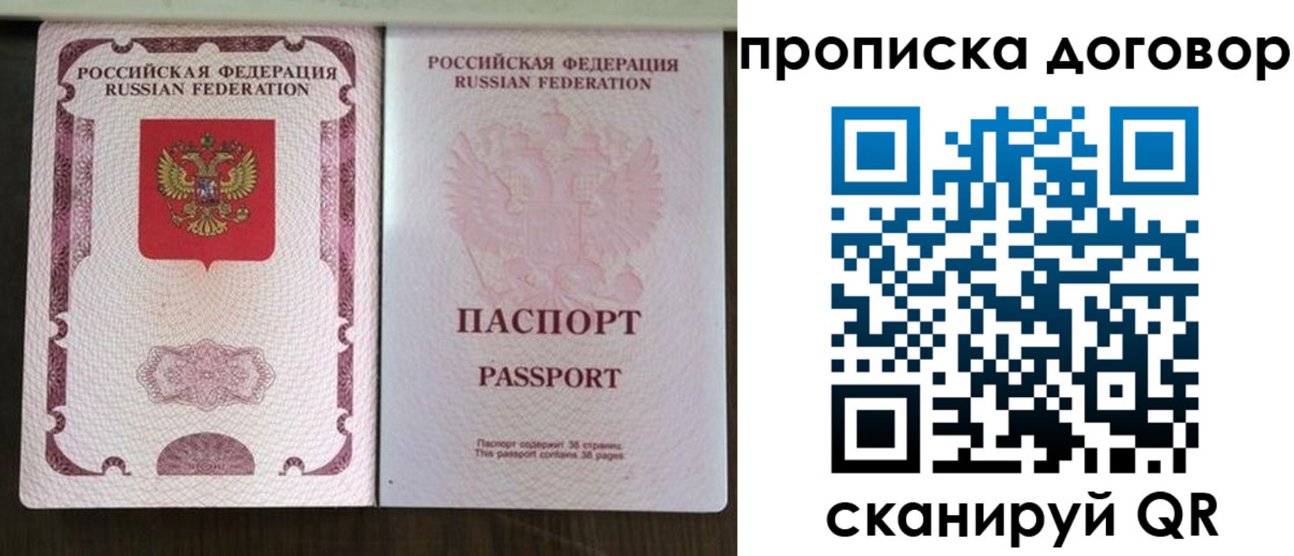 прописка для военкомата в Данилове