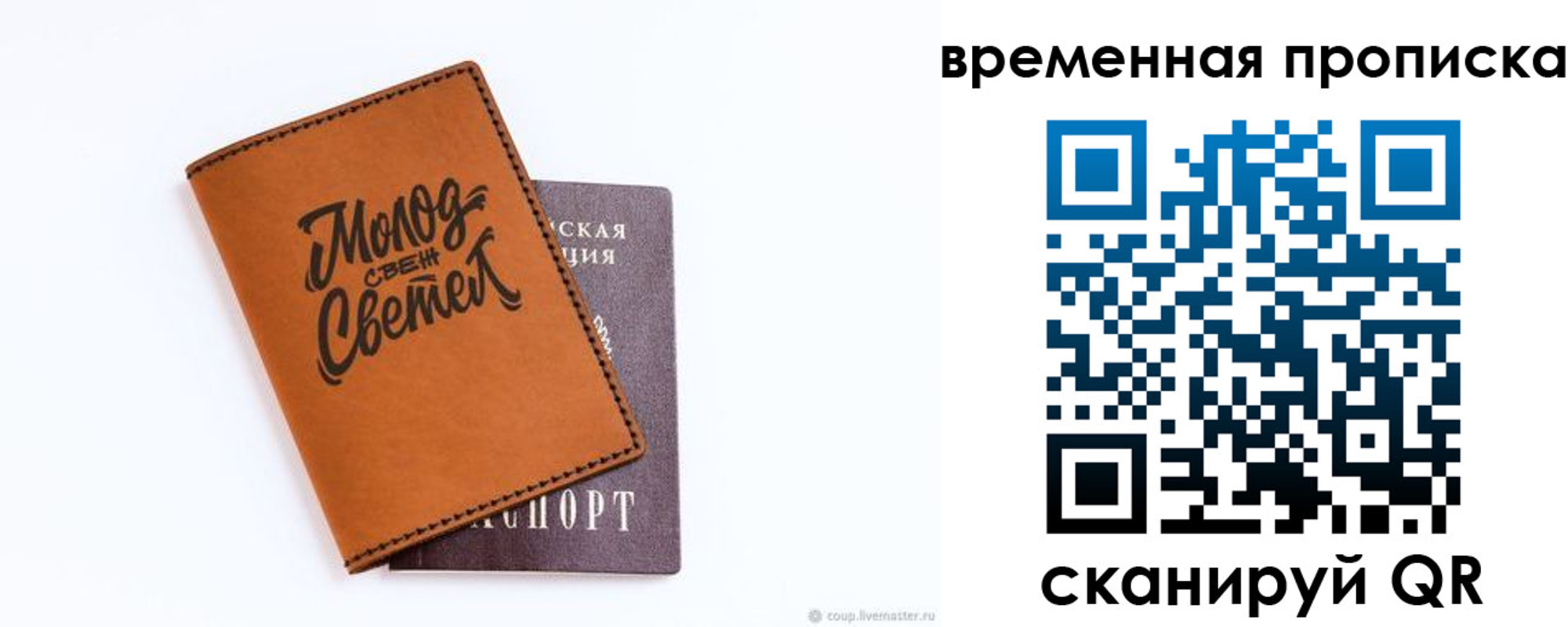 прописка ребенка в Данилове