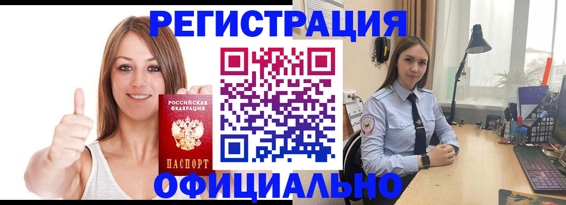 купить прописку в Данилове