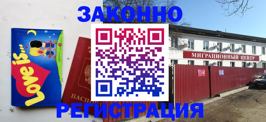 регистрация в Данилове