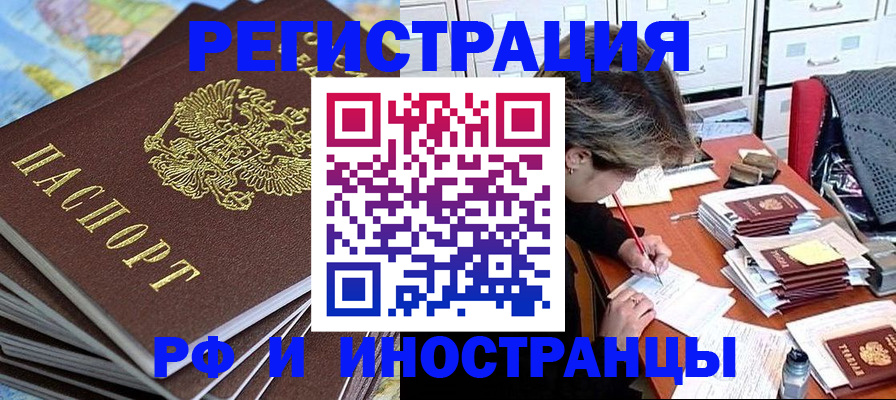 прописка гарантия в Данилове