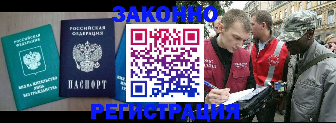 временная регистрация адрес в Данилове